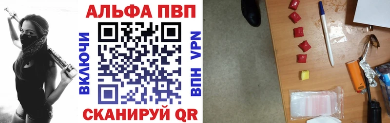 A-PVP VHQ  Сосновоборск 