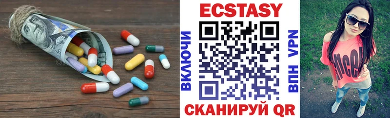 купить   Сосновоборск  Экстази ешки 