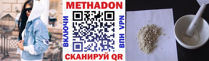 Метадон мёд  Сосновоборск 
